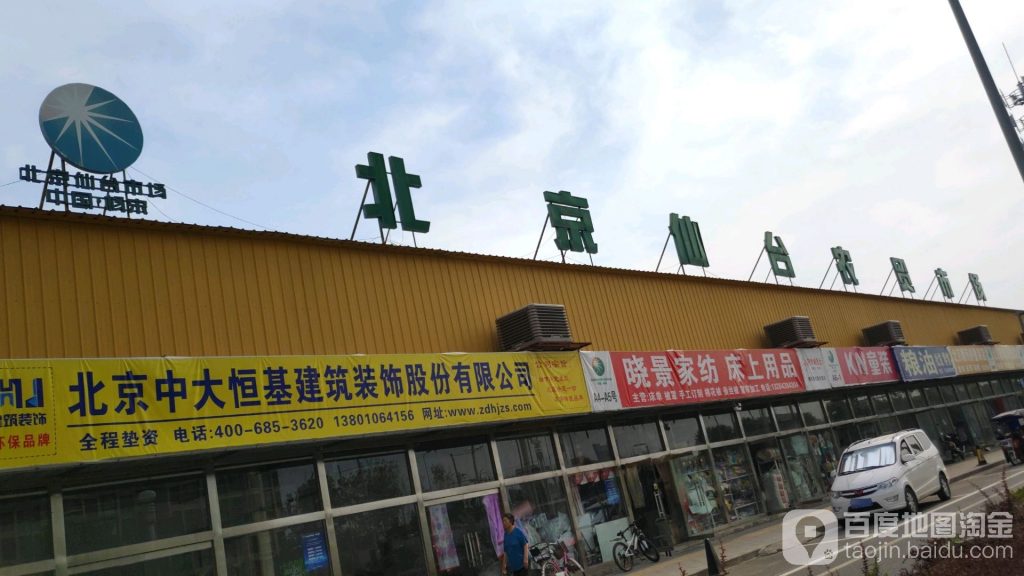 北京仙台农贸市场停车场