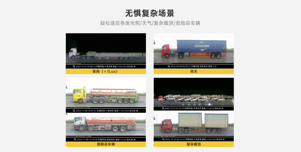 LK-X3型车型识别仪